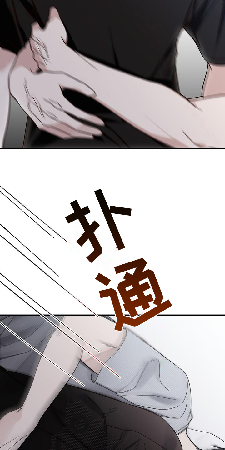夏季恋人漫画,第6章：试探1图