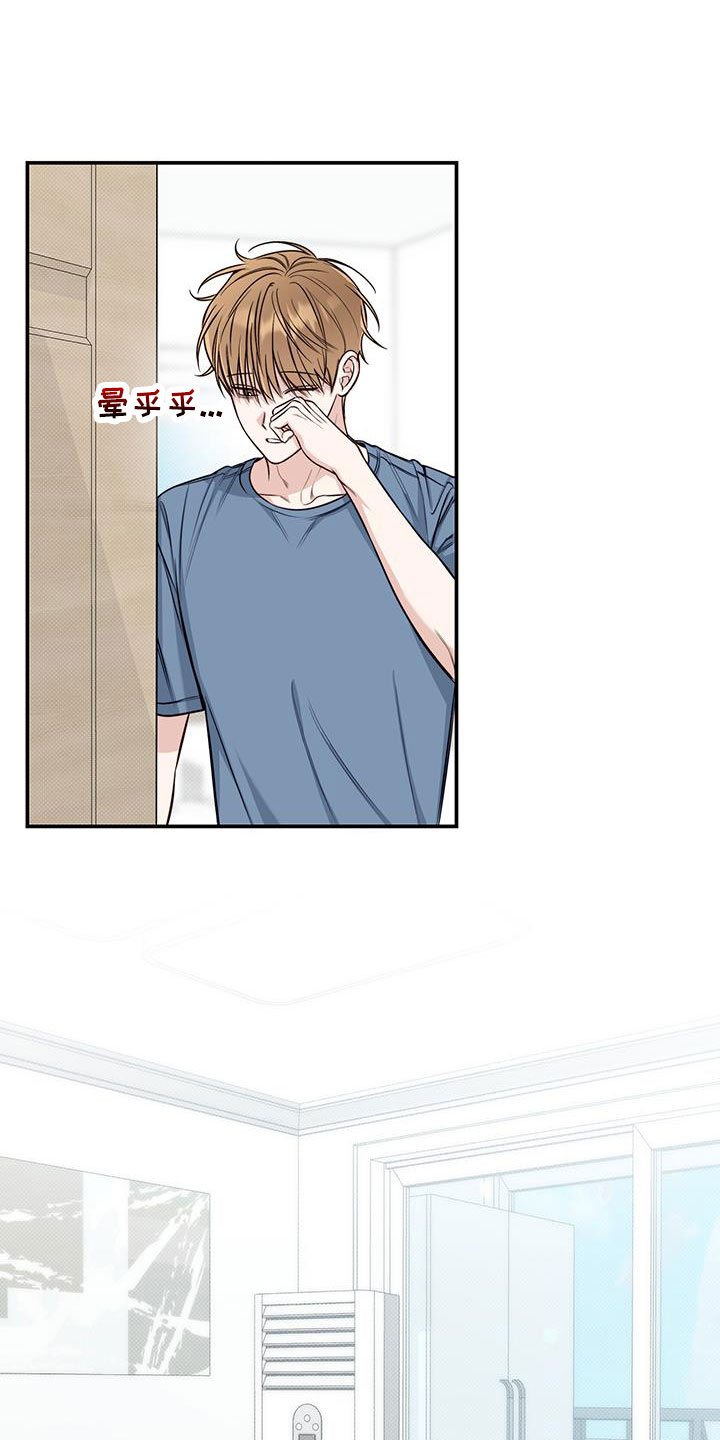 夏季恋人漫画,第52章：生日1图