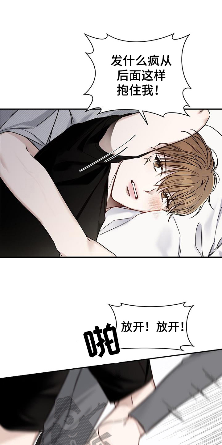夏季恋人漫画,第6章：试探2图