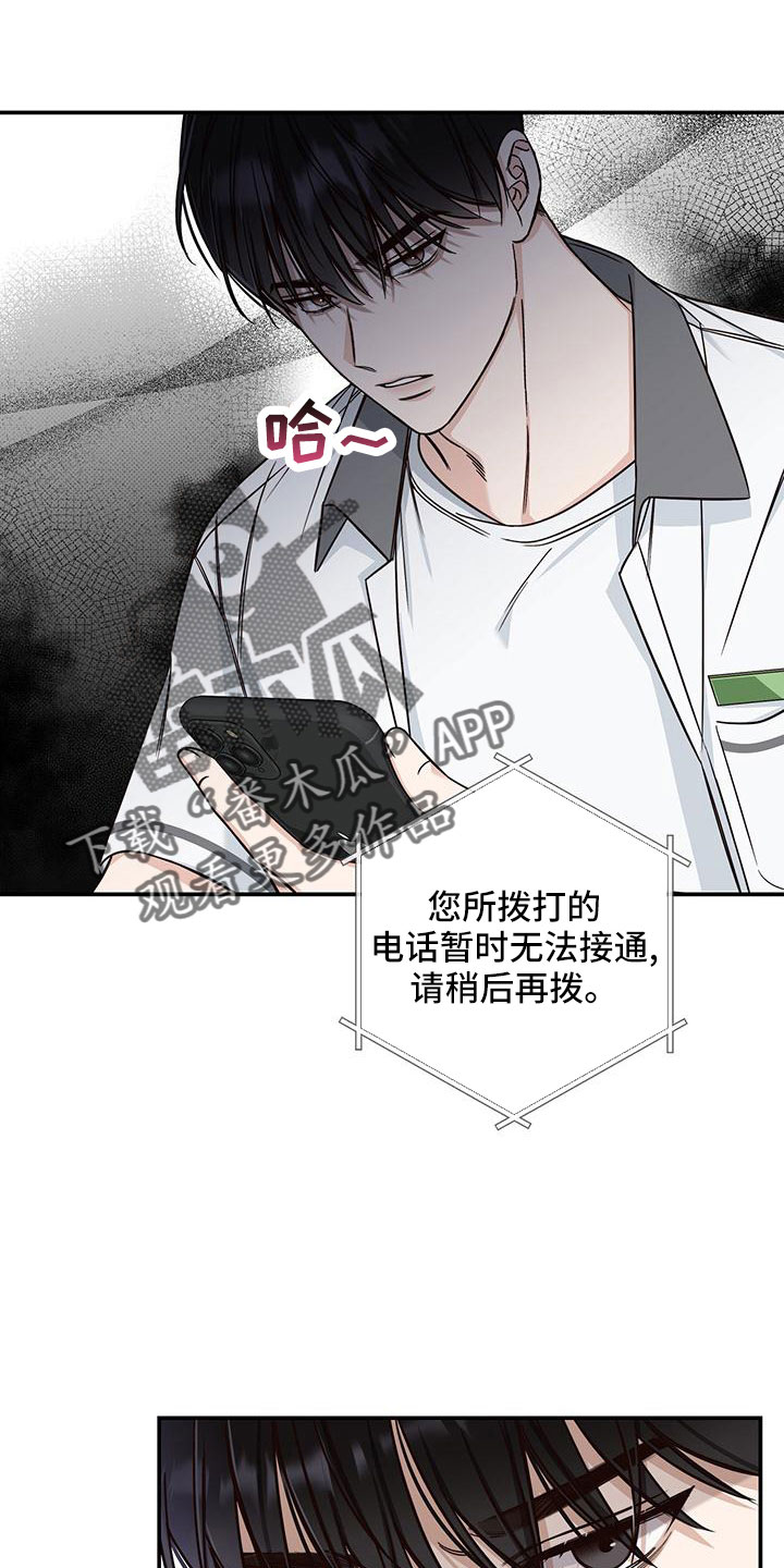 夏季恋人漫画,第34章：变奇怪了2图