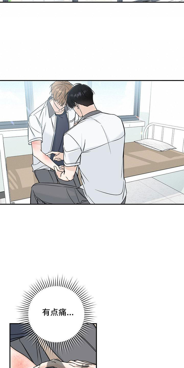 夏季恋人漫画,第36章：太夸张了1图