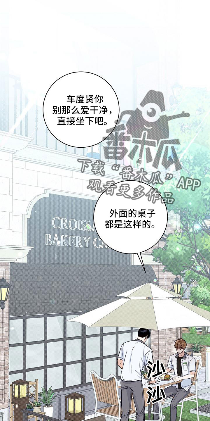 夏季恋人漫画,第48章：是我变了1图