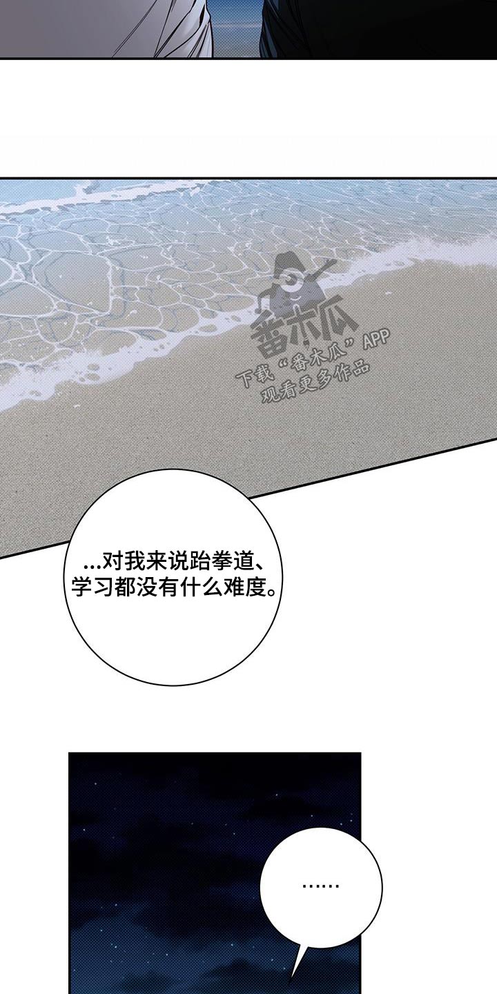 夏季恋人漫画,第64章：喜欢1图