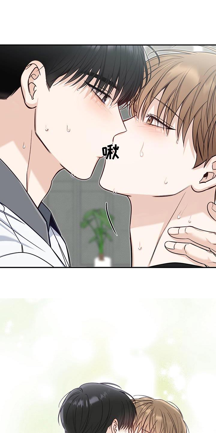 夏季恋人漫画,第70章：一起生活1图