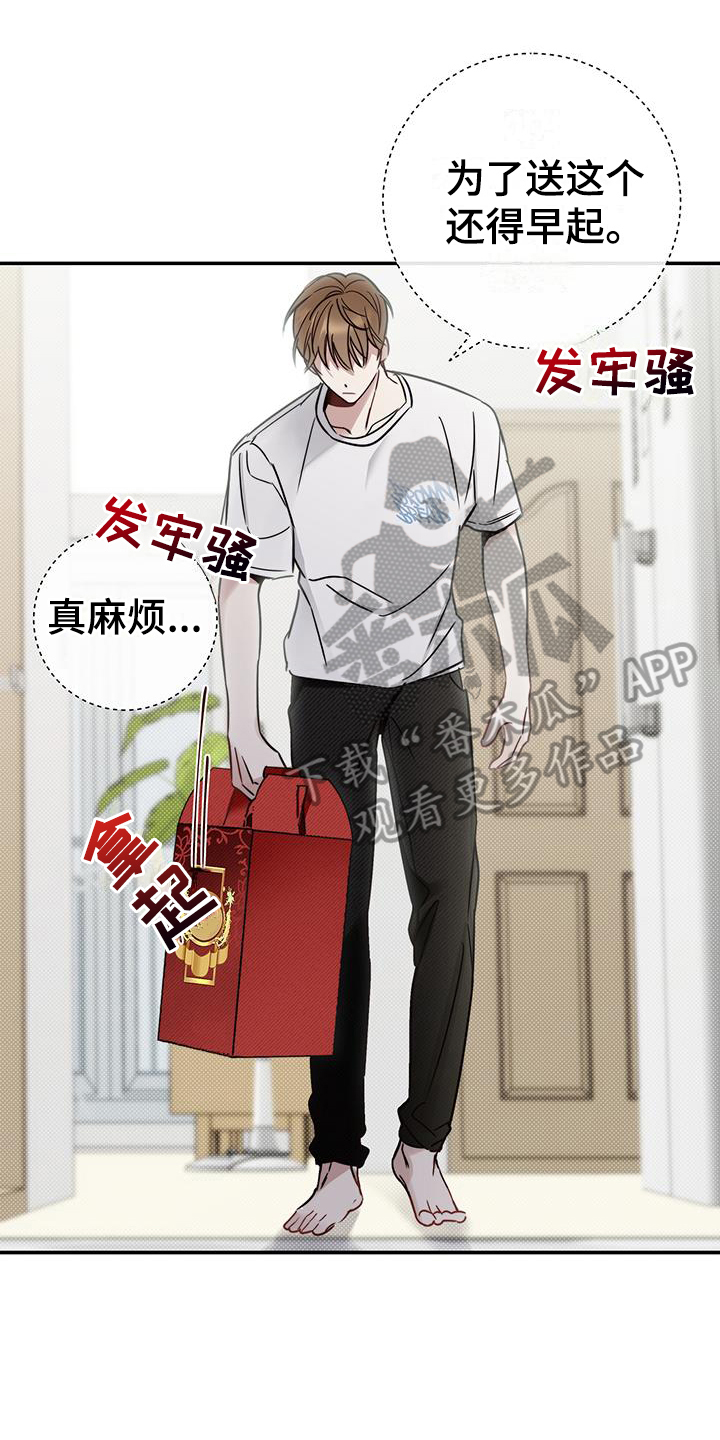 夏季恋人漫画,第5章：早餐1图