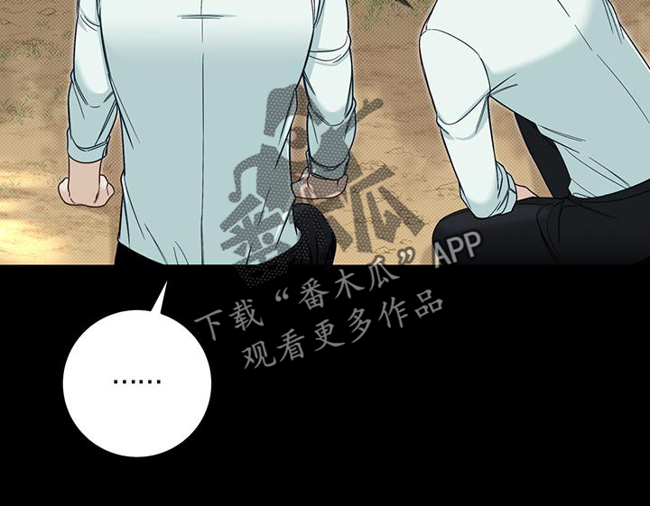 夏季恋人漫画,第61章：安慰2图