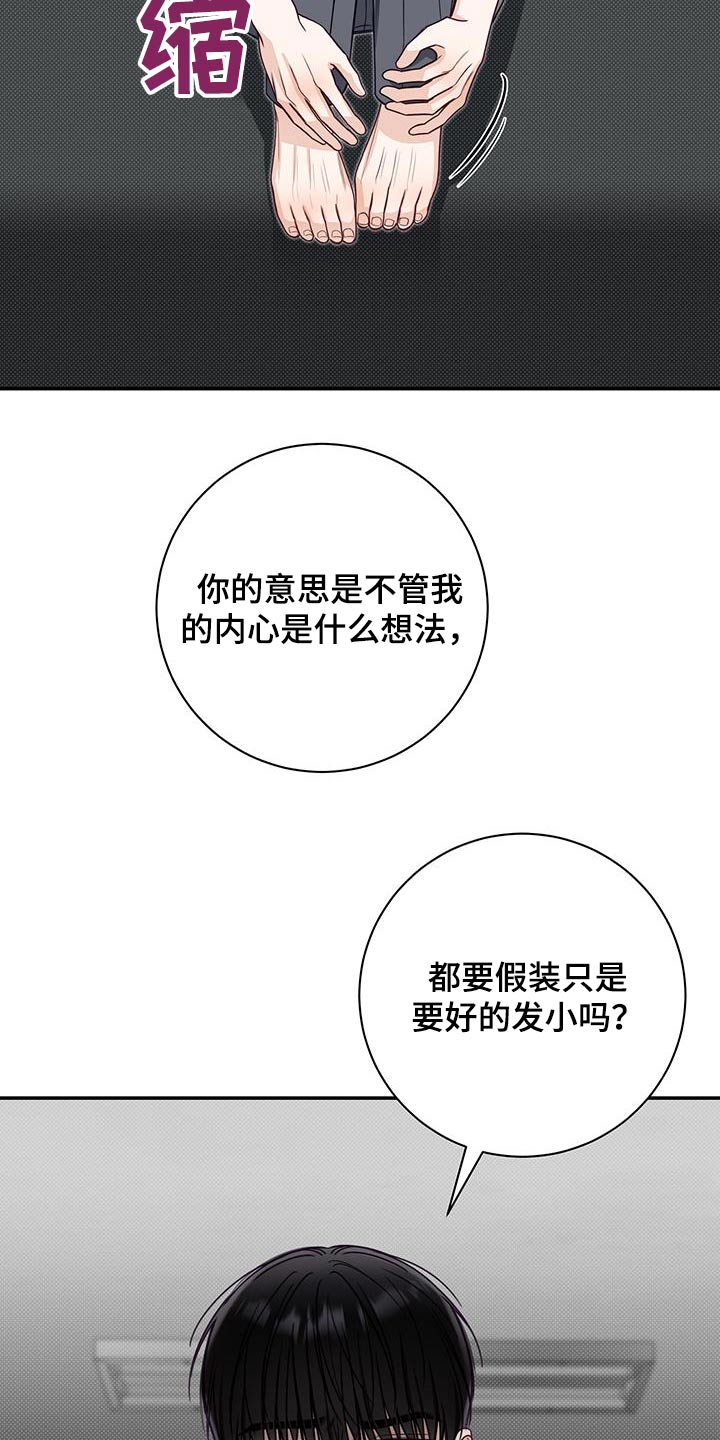 夏季恋人漫画,第67章：是梦1图