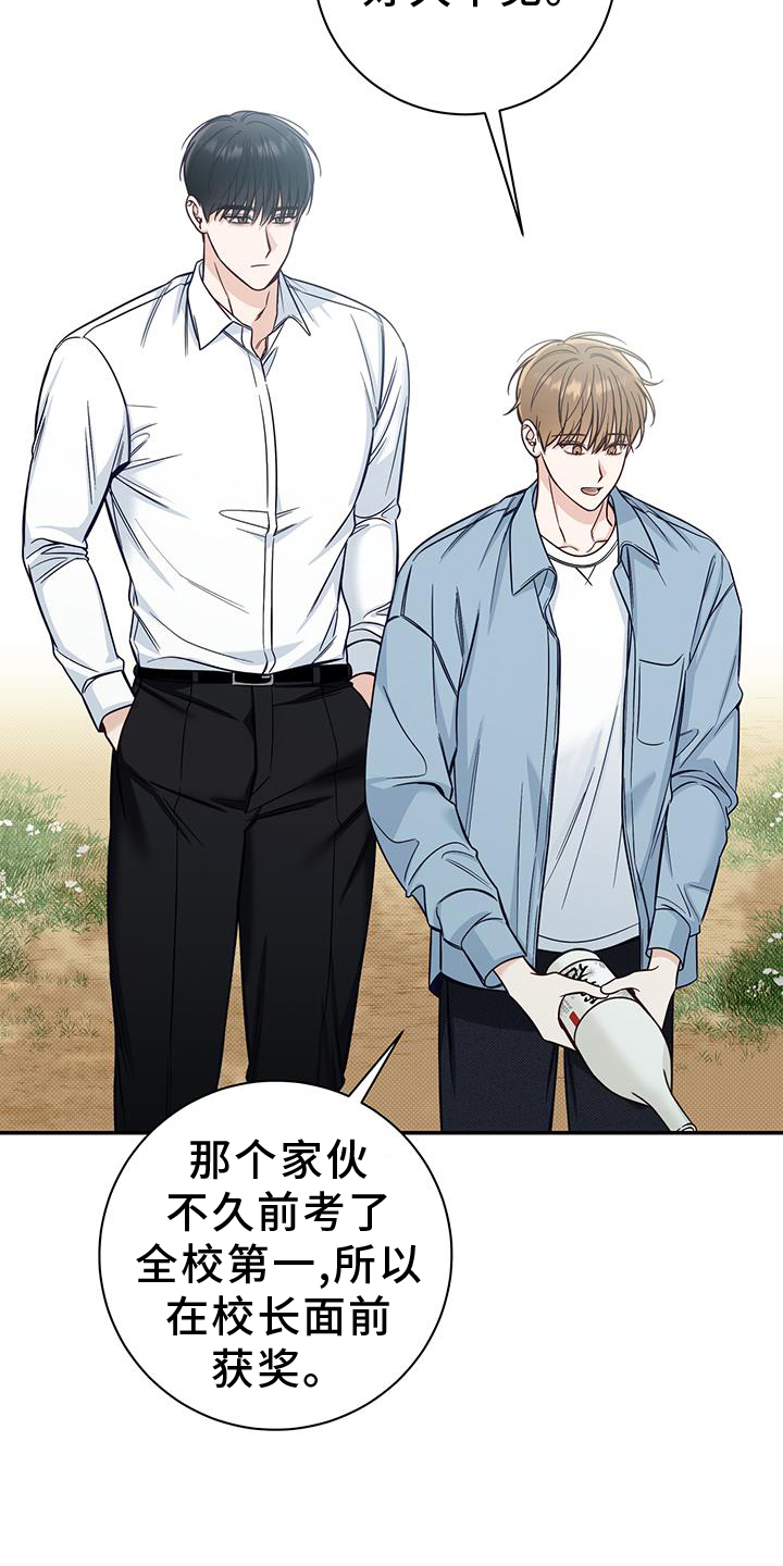 夏季恋人漫画,第62章：诉说1图