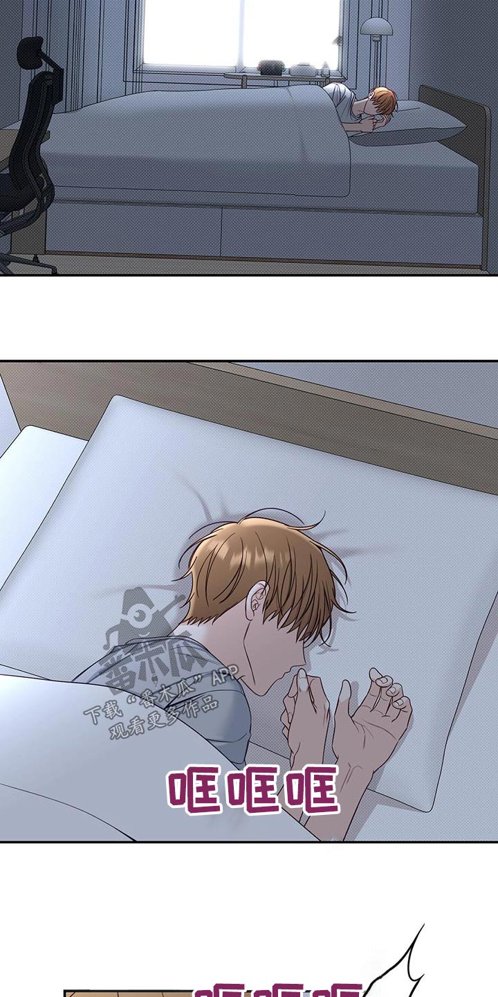夏季恋人漫画,第64章：喜欢1图