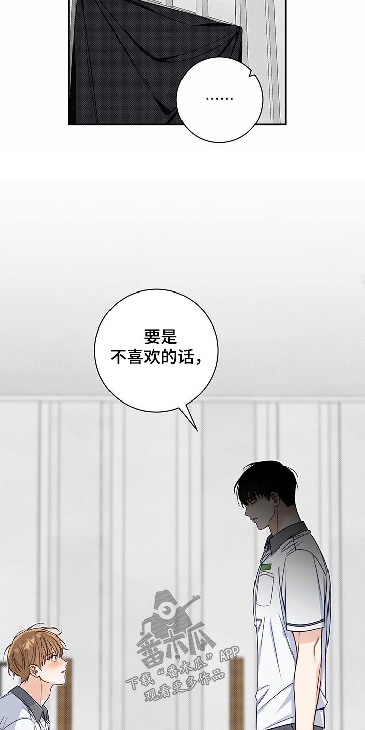 夏季恋人漫画,第67章：是梦1图