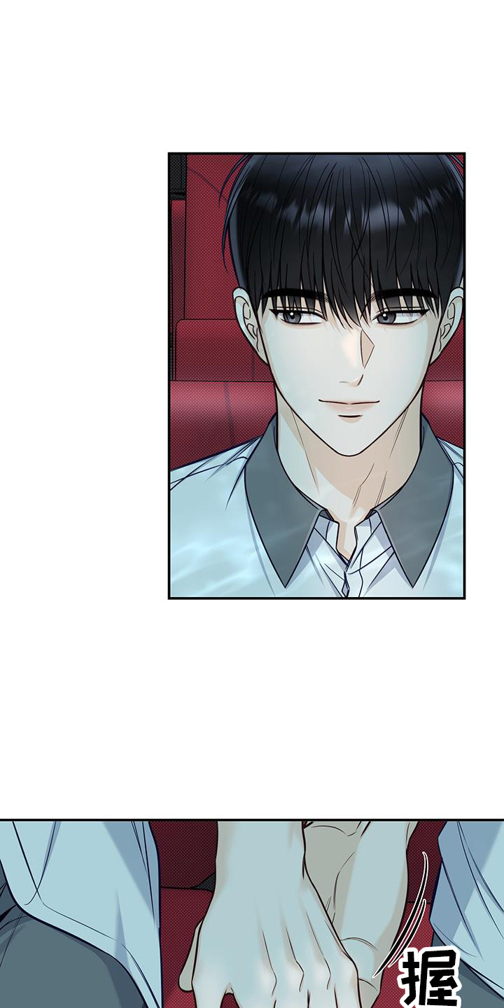 夏季恋人漫画,第75章：进来1图