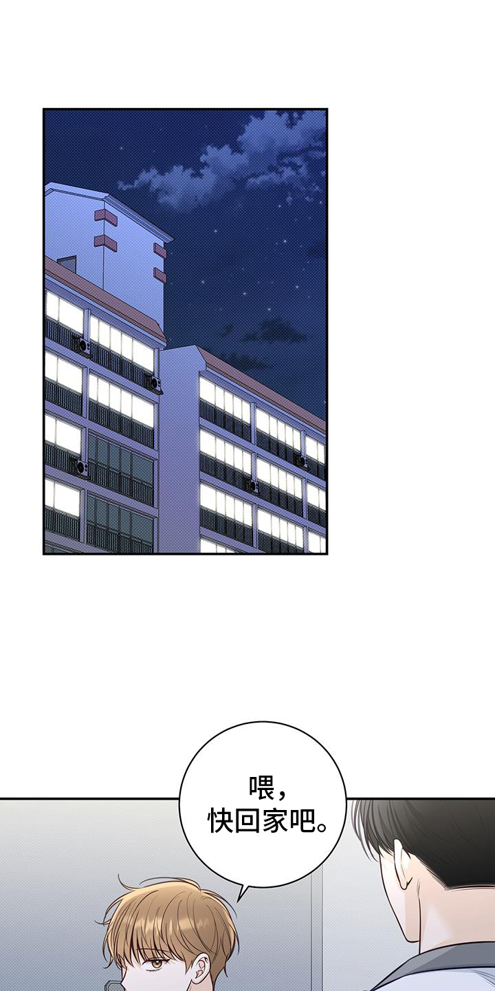 夏季恋人漫画,第75章：进来1图