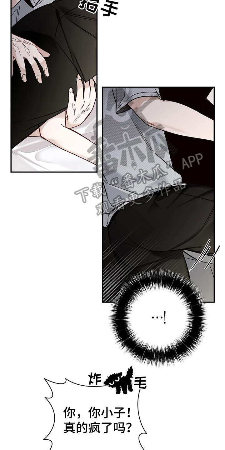 夏季恋人漫画,第6章：试探2图