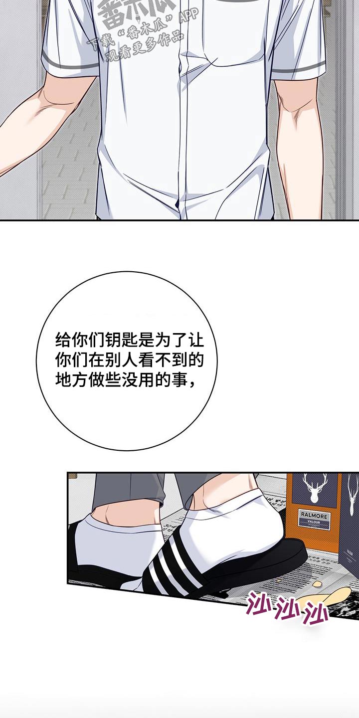 夏季恋人漫画,第66章：低落1图