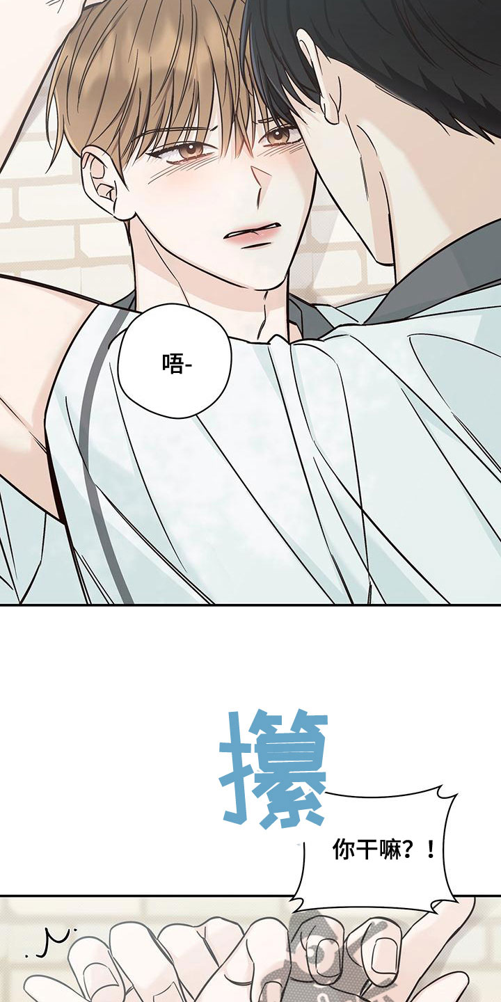 夏季恋人漫画,第27章：不理解1图