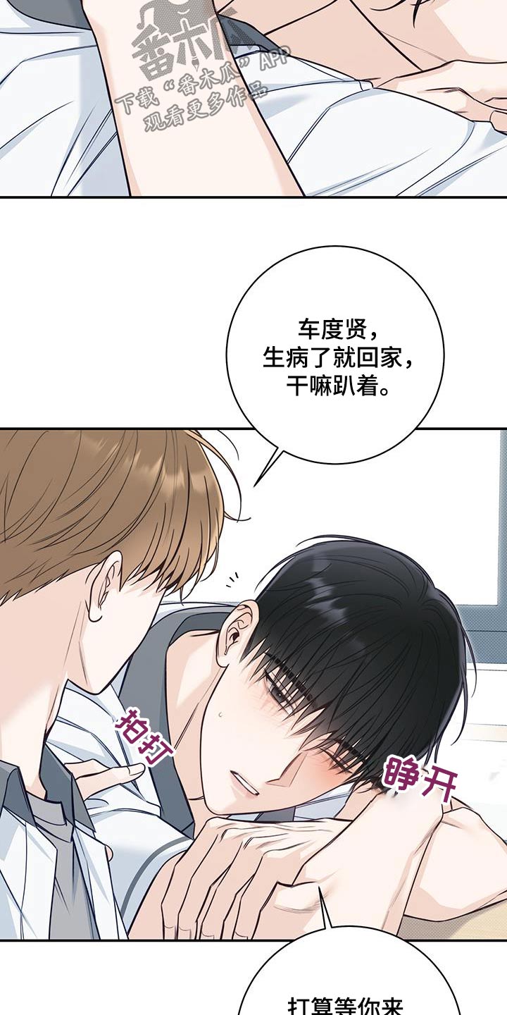 夏季恋人漫画,第71章：没变心2图