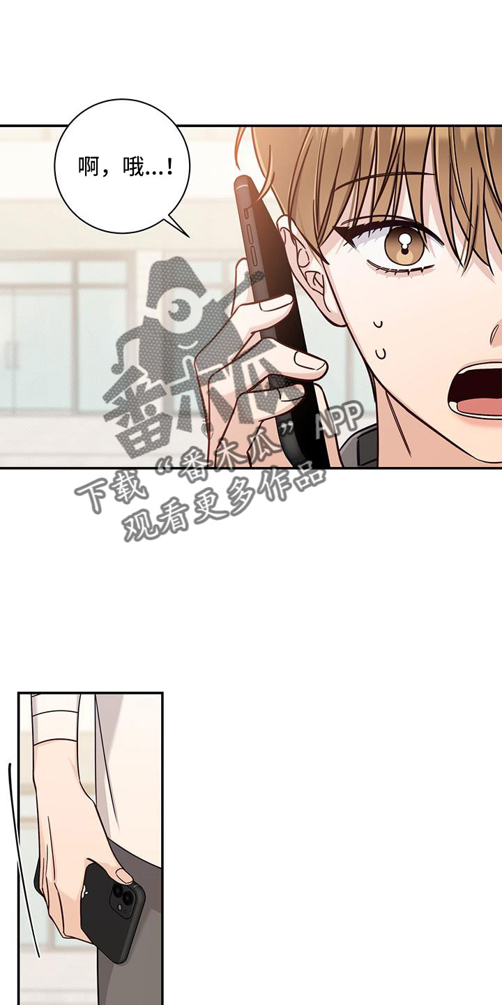 夏季恋人漫画,第40章：还在黑名单2图