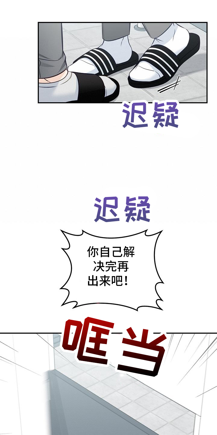 夏季恋人漫画,第74章：奇怪的话1图
