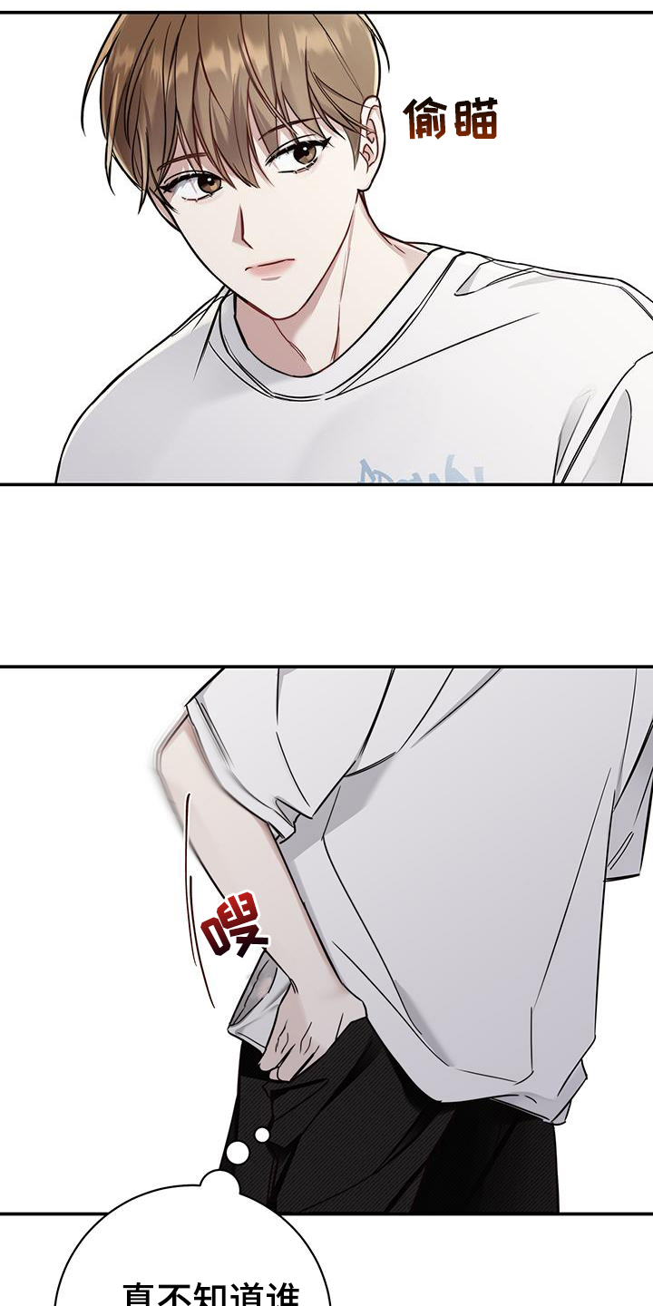 夏季恋人漫画,第5章：早餐2图