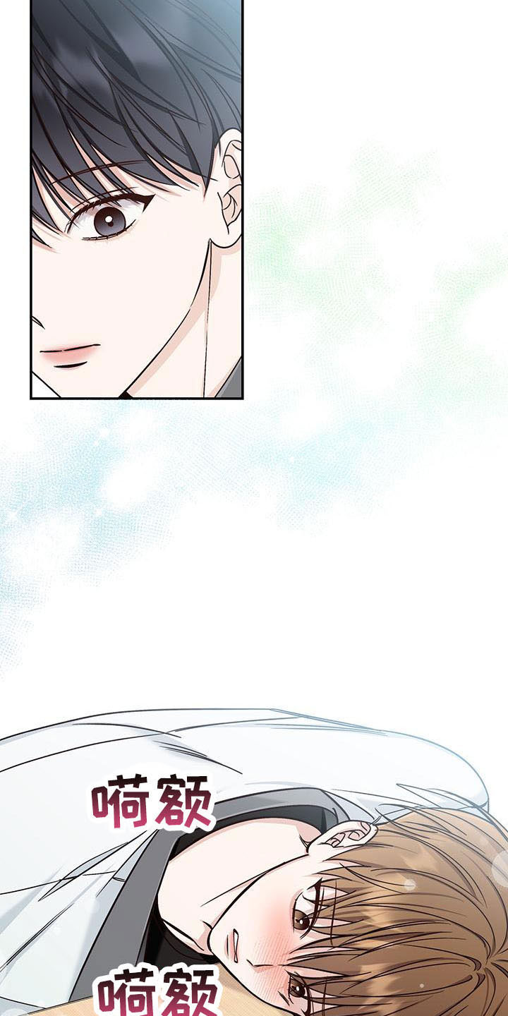 夏季恋人漫画,第32章：没义气的人1图