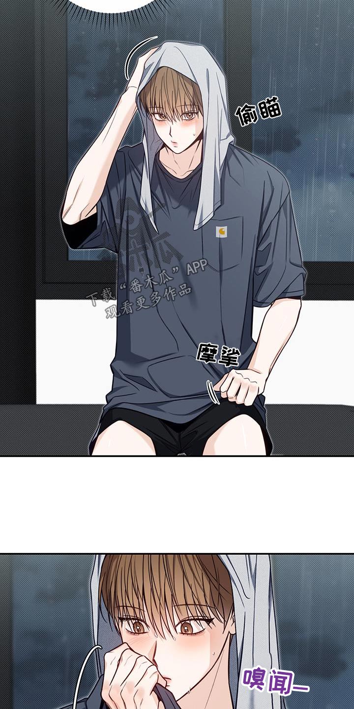 夏季恋人漫画,第70章：一起生活2图