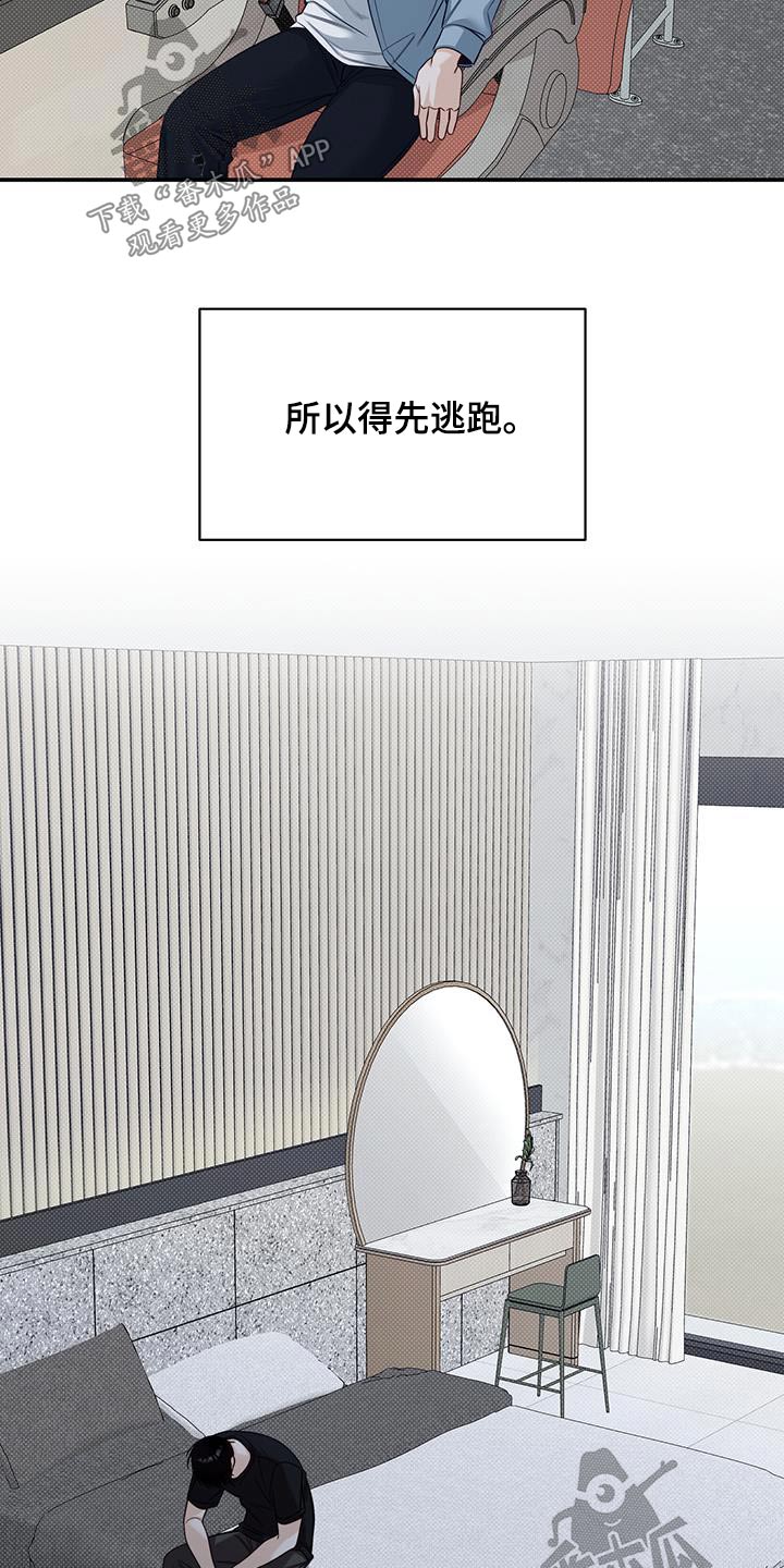 夏季恋人漫画,第64章：喜欢1图