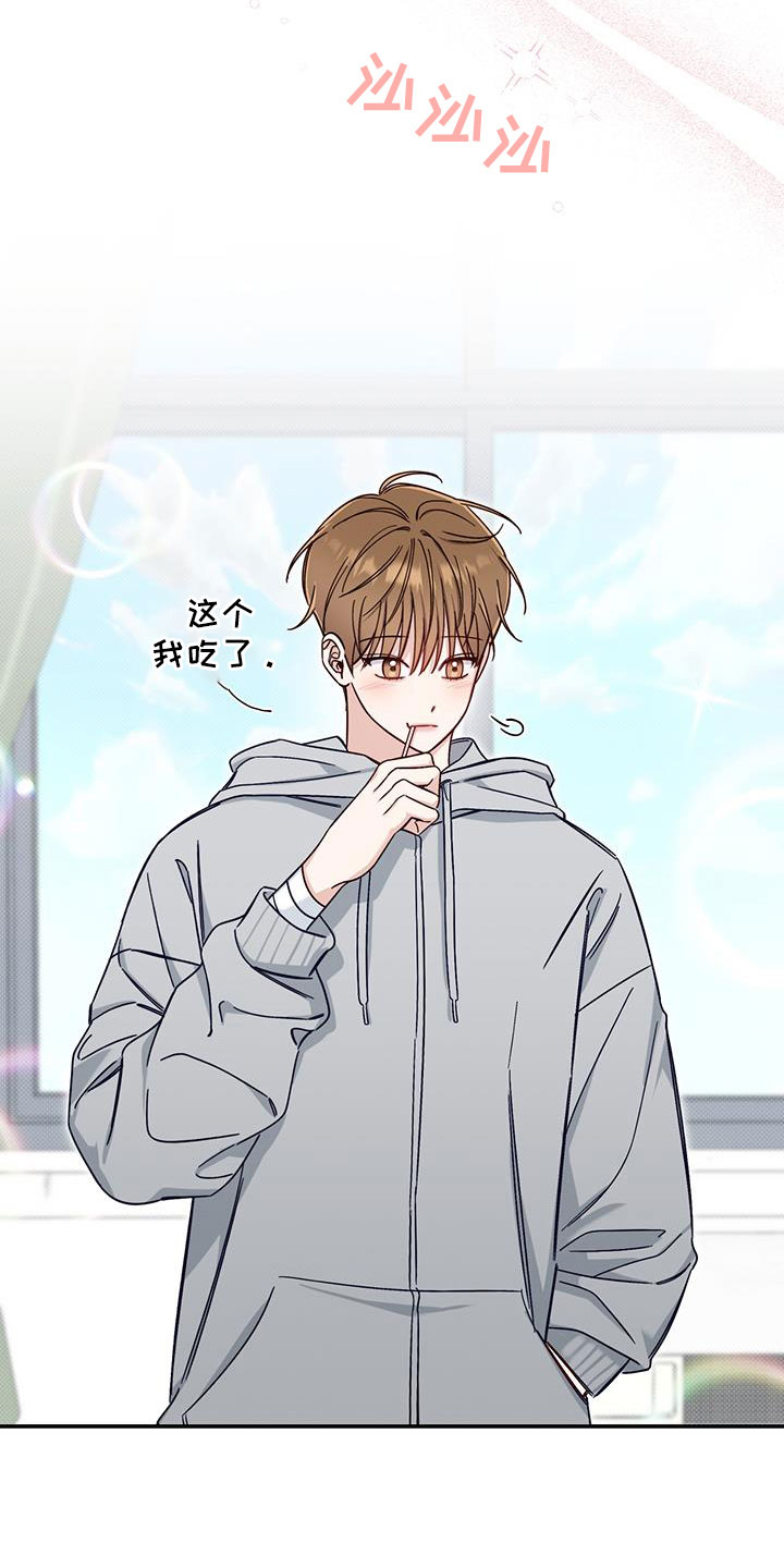 夏季恋人漫画,第40章：还在黑名单1图