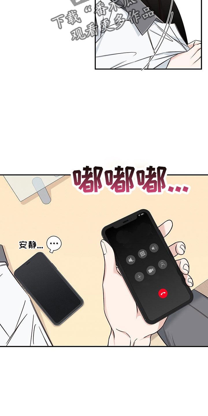 夏季恋人漫画,第34章：变奇怪了1图