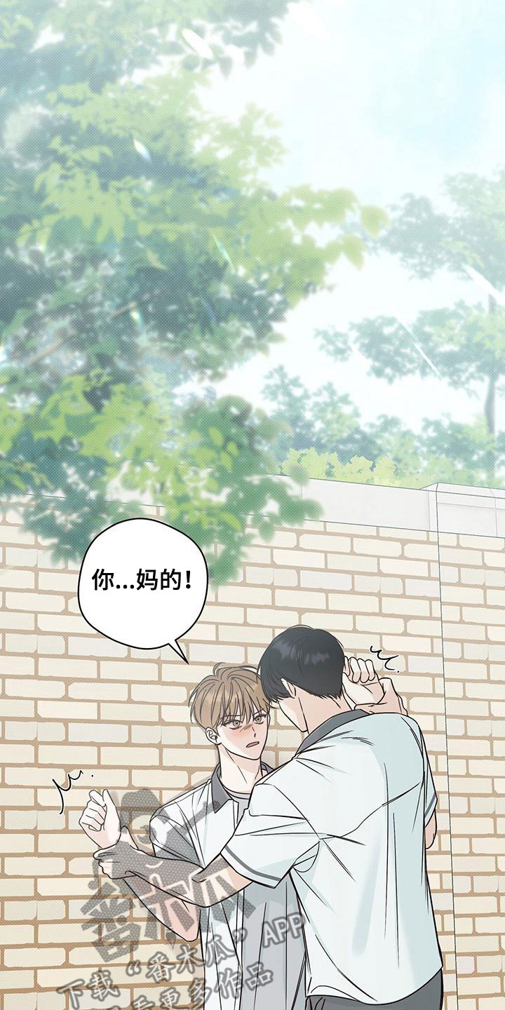 夏季恋人漫画,第27章：不理解1图
