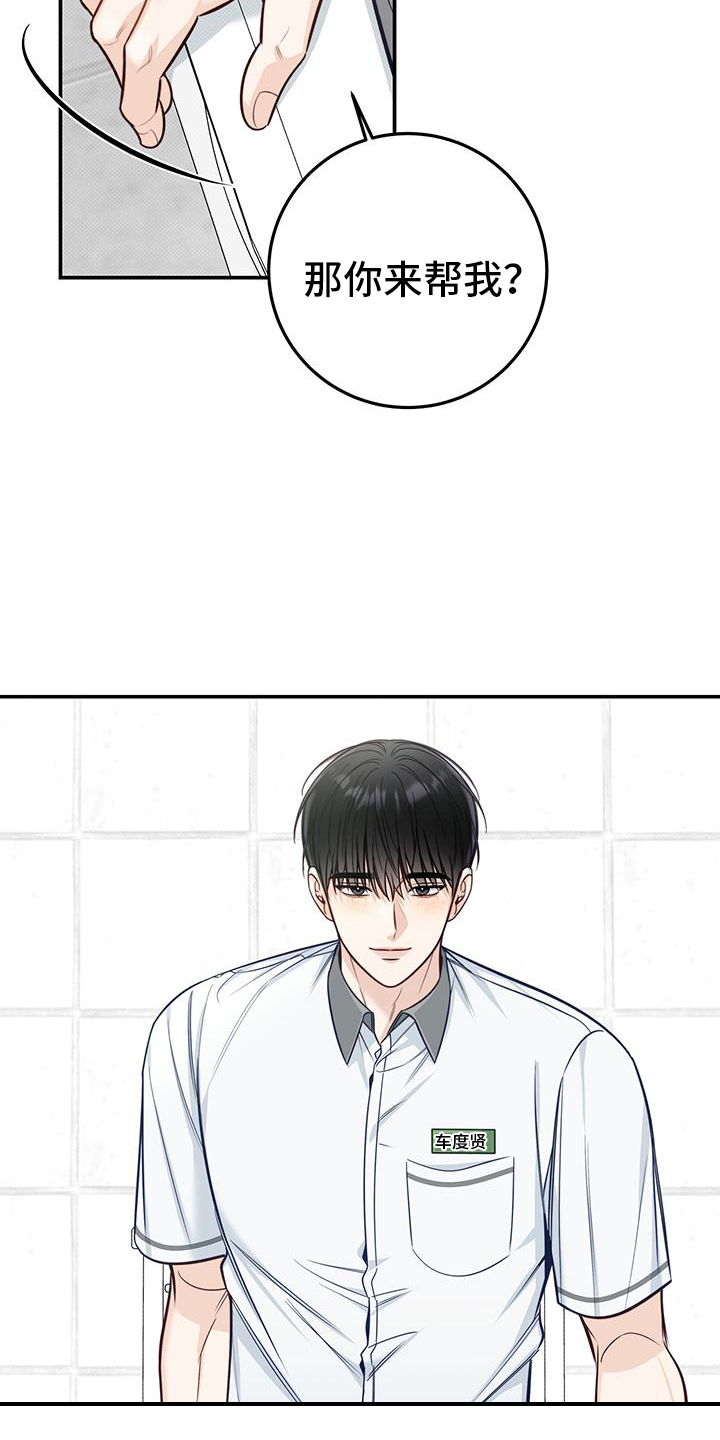 夏季恋人漫画,第74章：奇怪的话1图