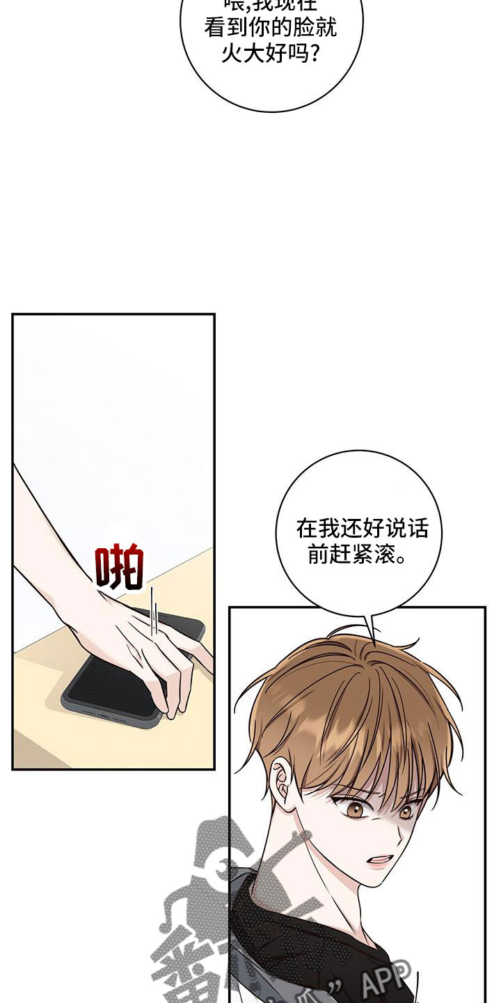 夏季恋人漫画,第34章：变奇怪了2图