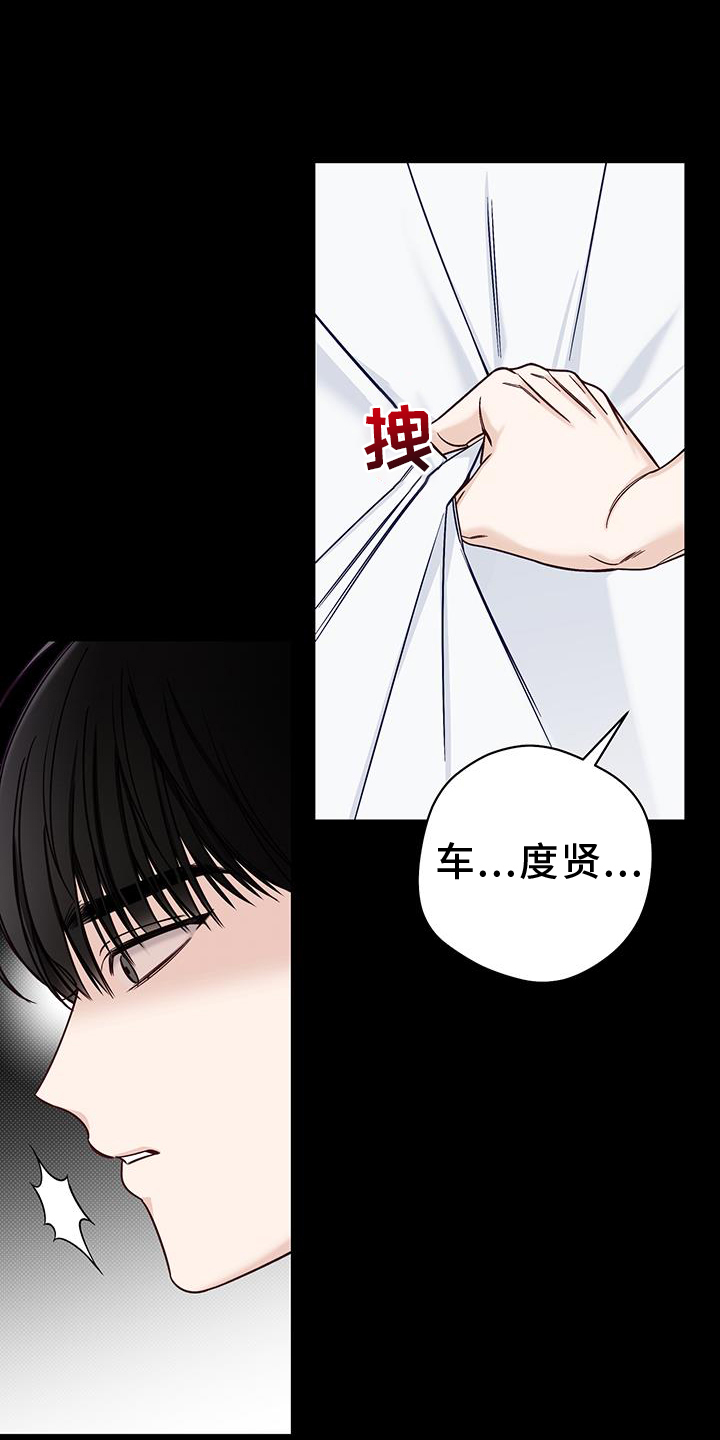 夏季恋人漫画,第60章：葬礼1图