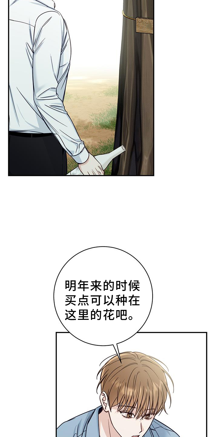 夏季恋人漫画,第62章：诉说1图