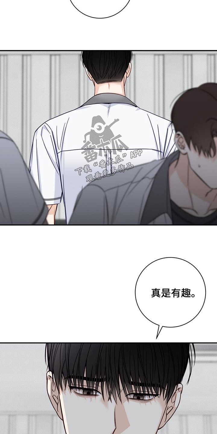 夏季恋人漫画,第66章：低落2图