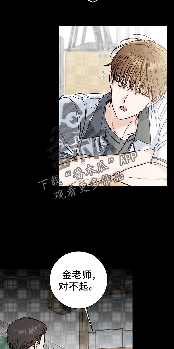 夏季恋人漫画,第60章：葬礼2图