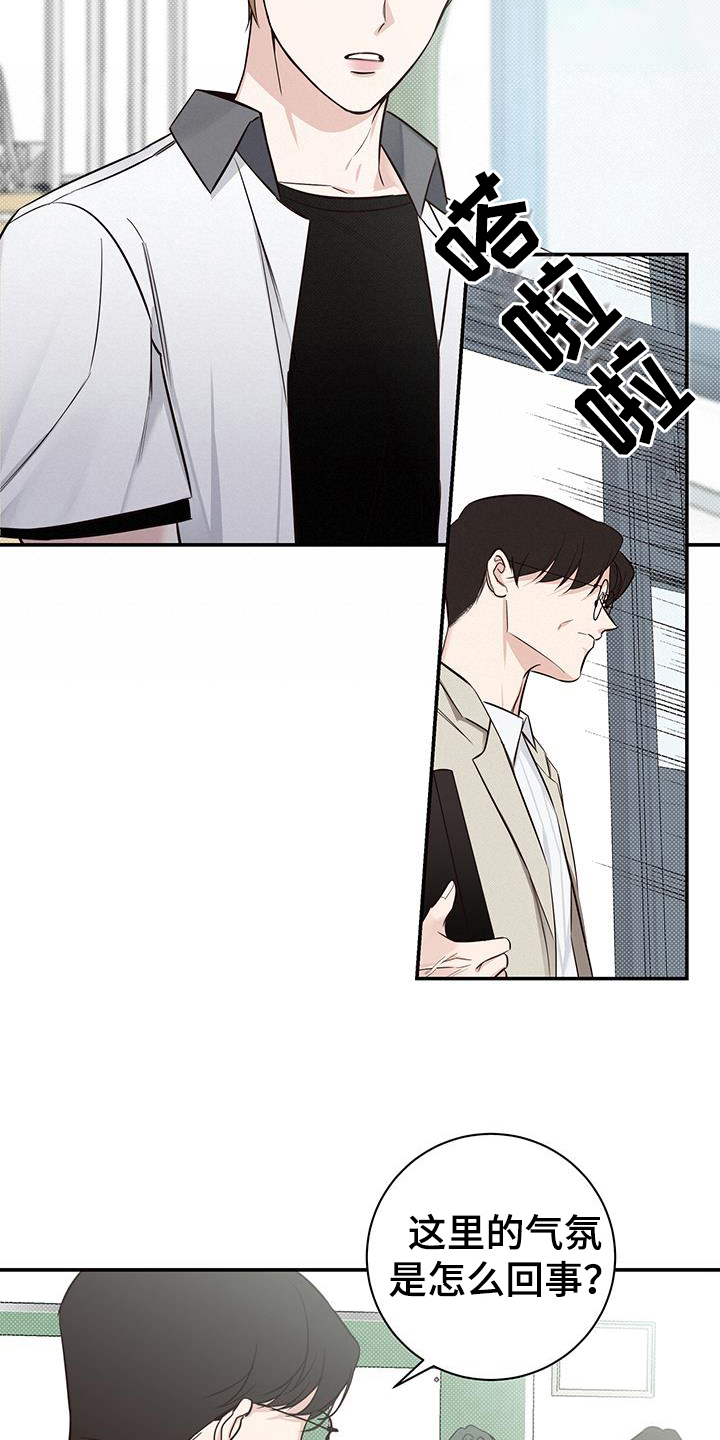 夏季恋人漫画,第12章：欺负2图