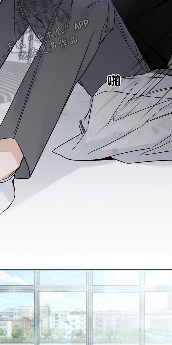 夏季恋人漫画,第23章：融洽1图