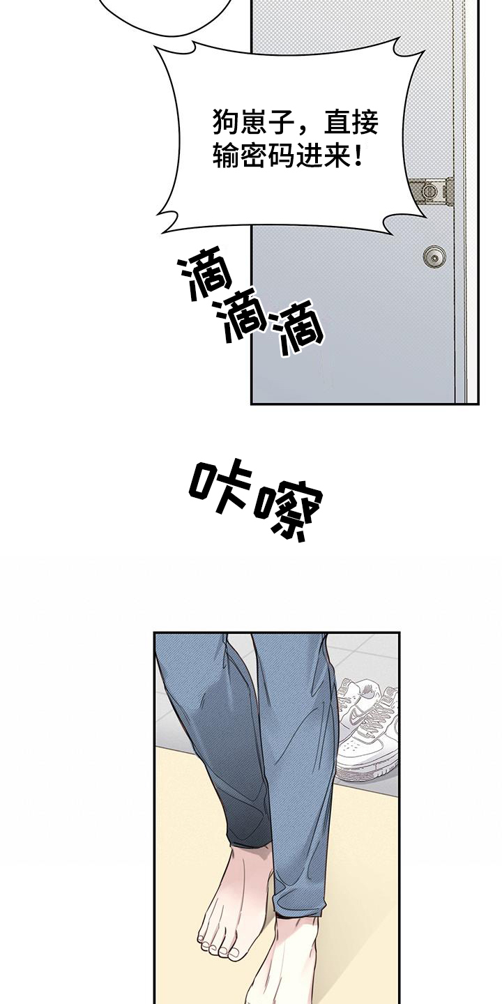 夏季恋人漫画,第2章：相处2图
