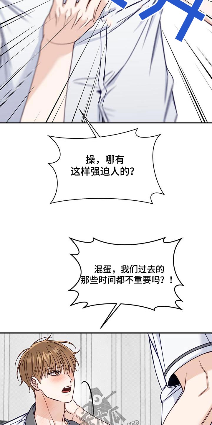 夏季恋人漫画,第66章：低落1图
