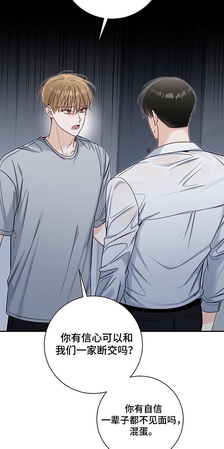 夏季恋人漫画,第65章：明确1图
