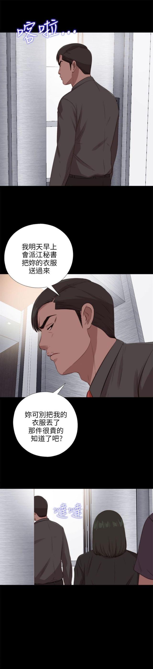 隔壁老樊最火十首歌漫画,第171话1图