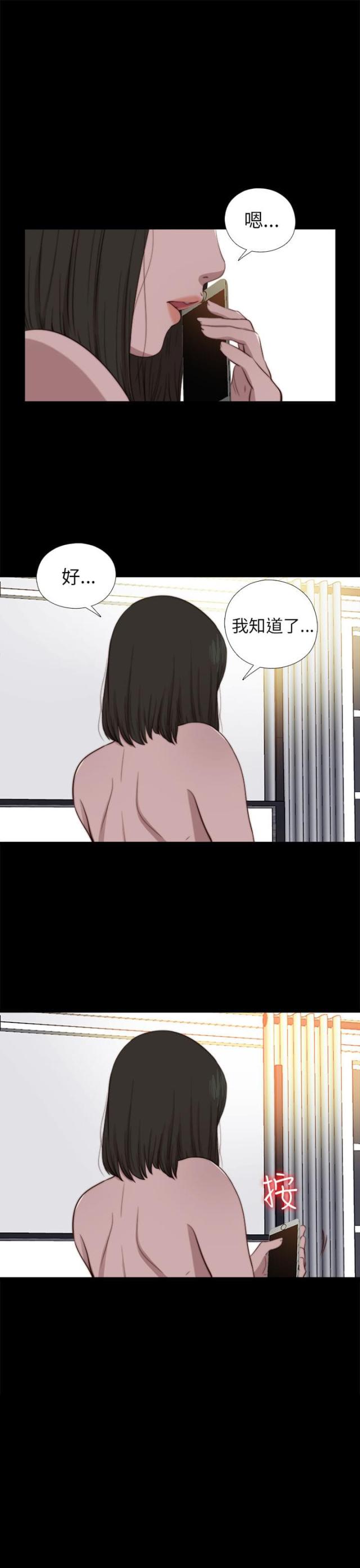 隔壁女团唱歌漫画,第142话1图