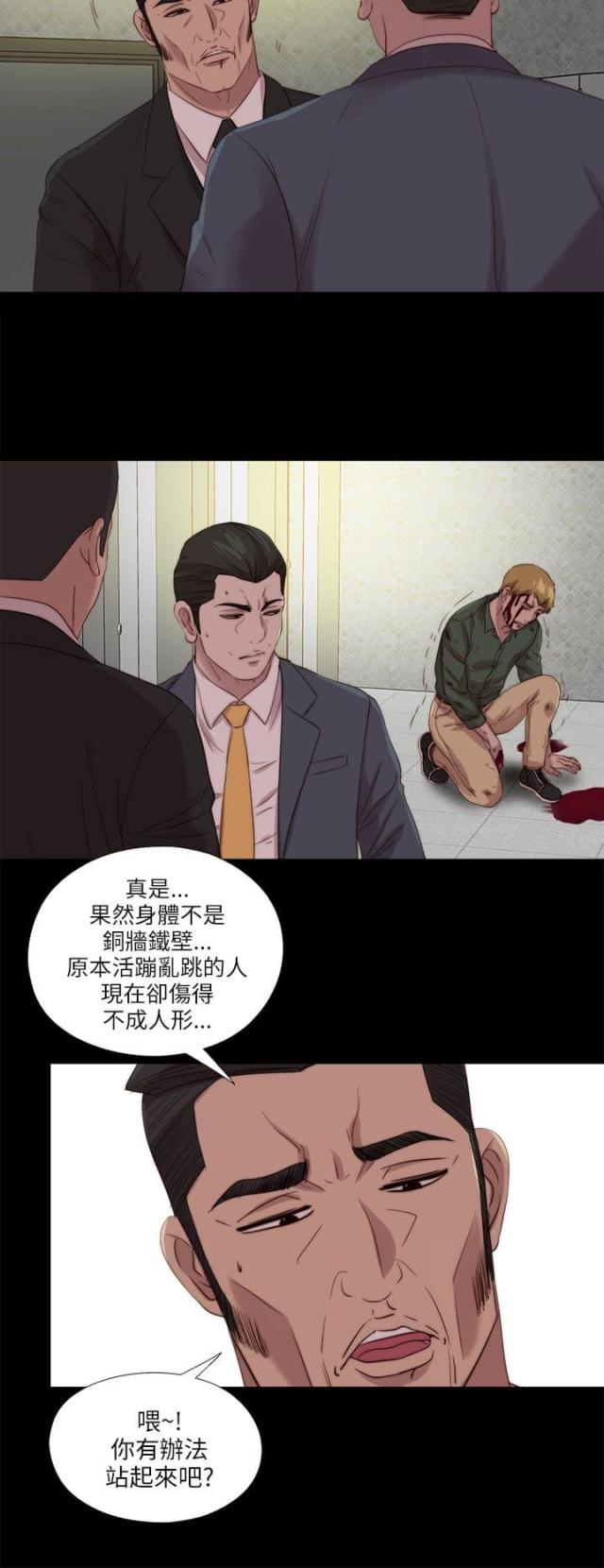 隔壁老樊最火十首歌漫画,第197话2图