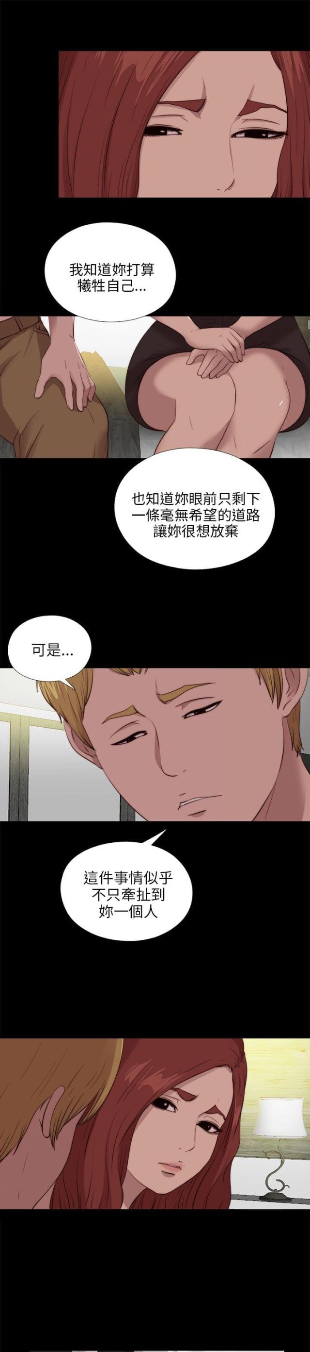 隔壁老樊的歌曲漫画,第176话1图