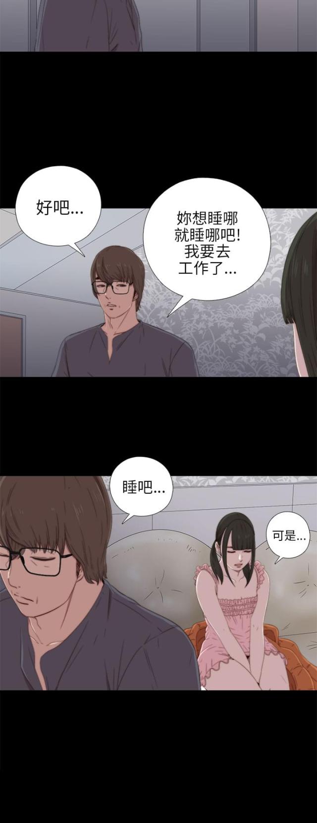 隔壁的甲方漫画,第41话1图