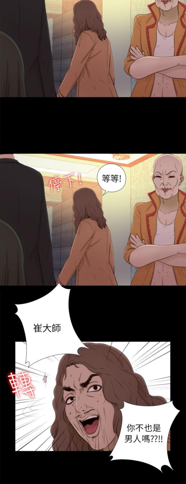 隔壁老樊最火十首歌漫画,第93话1图