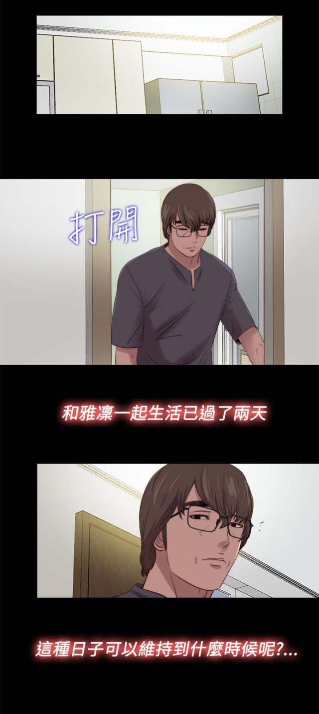 隔壁老樊最火十首歌漫画,第203话1图