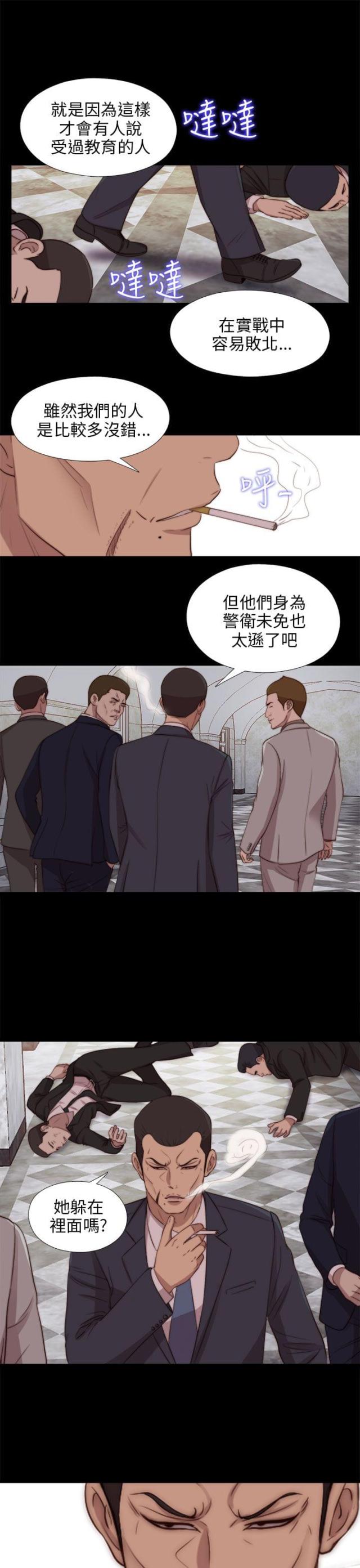 隔壁男团成员漫画,第152话1图