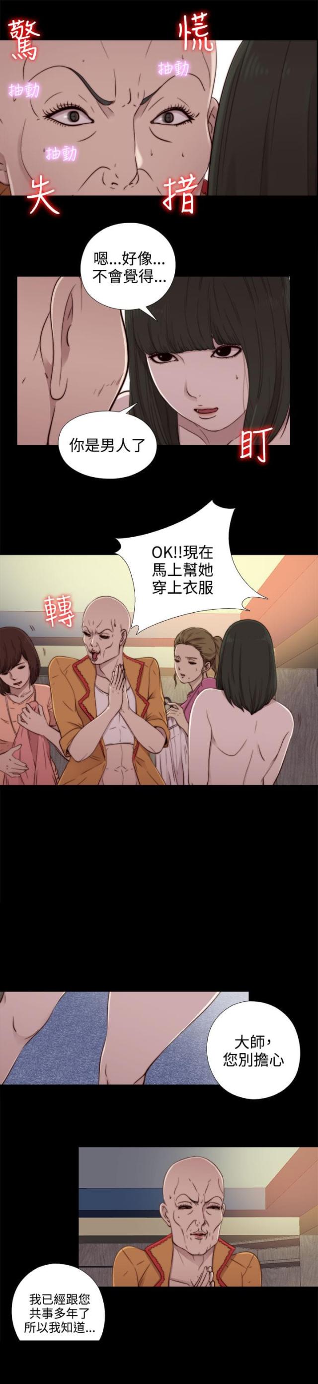 隔壁老樊最火十首歌漫画,第94话2图