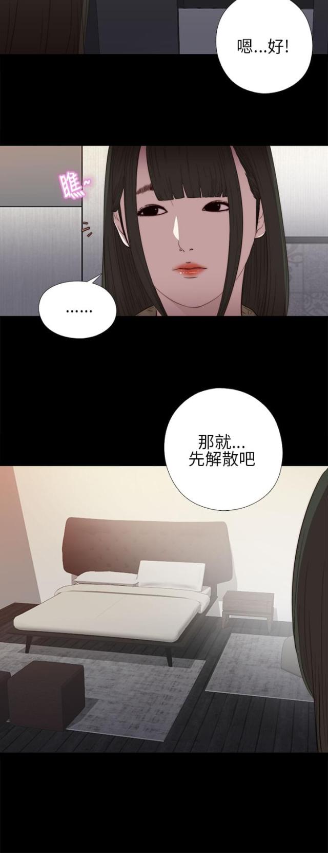 隔壁老樊歌曲大全漫画,第30话2图